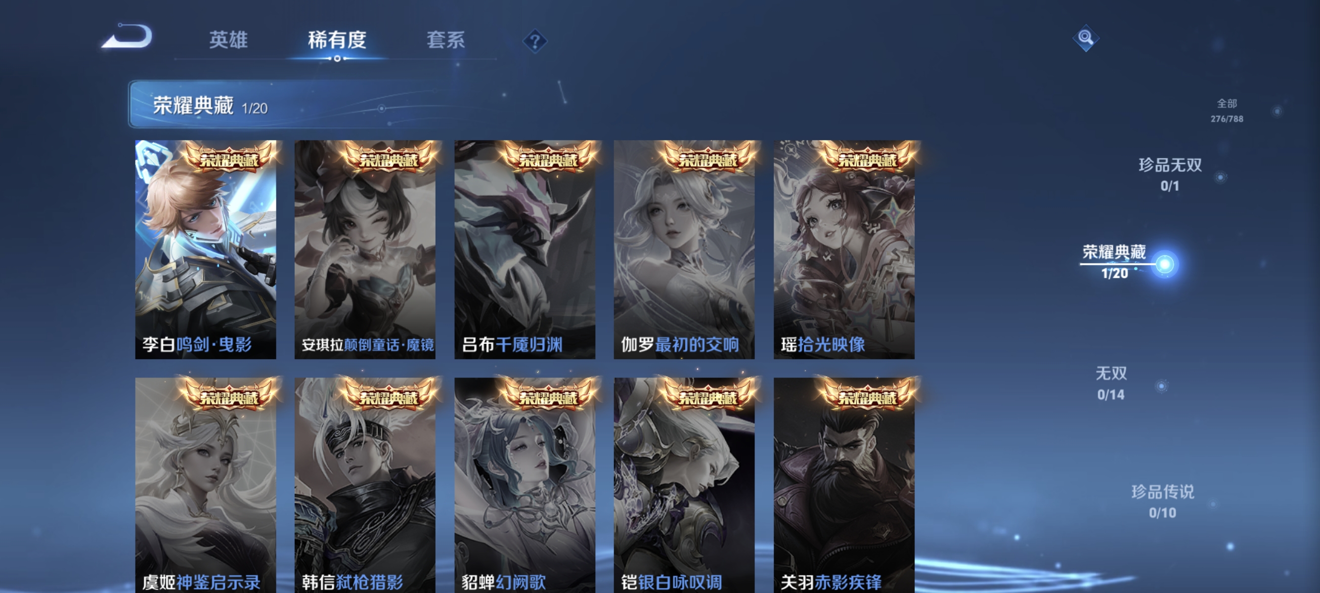 WZLX4318640王者荣耀账号详情图4