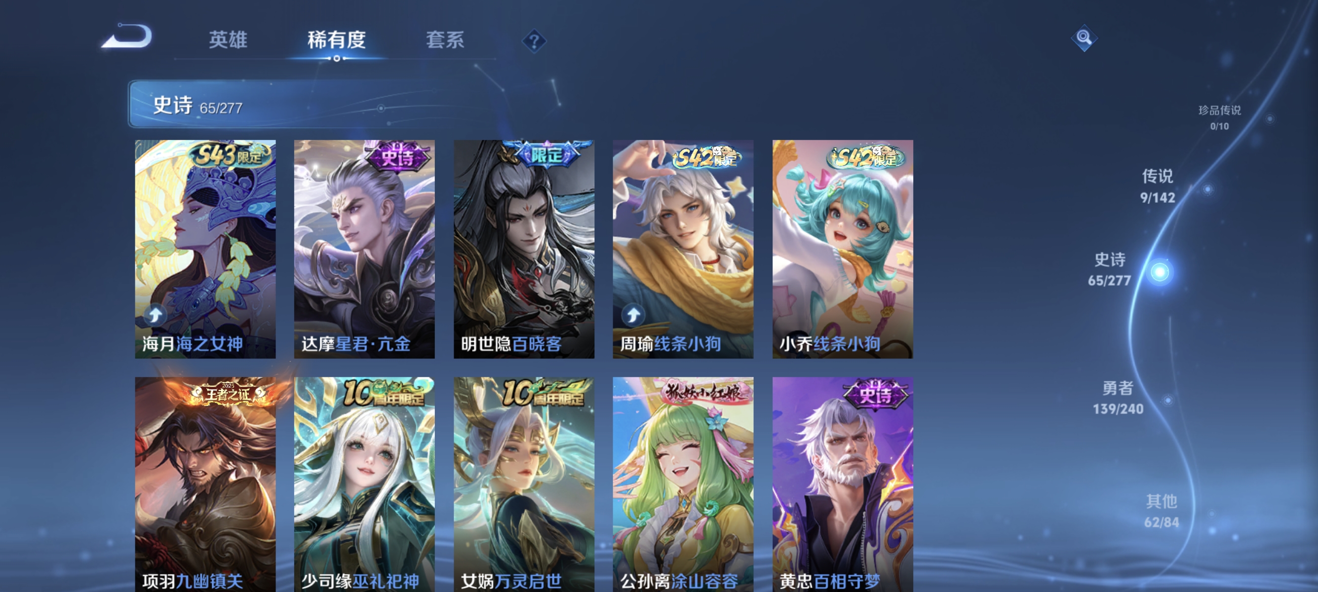 WZLX4318640王者荣耀账号详情图6