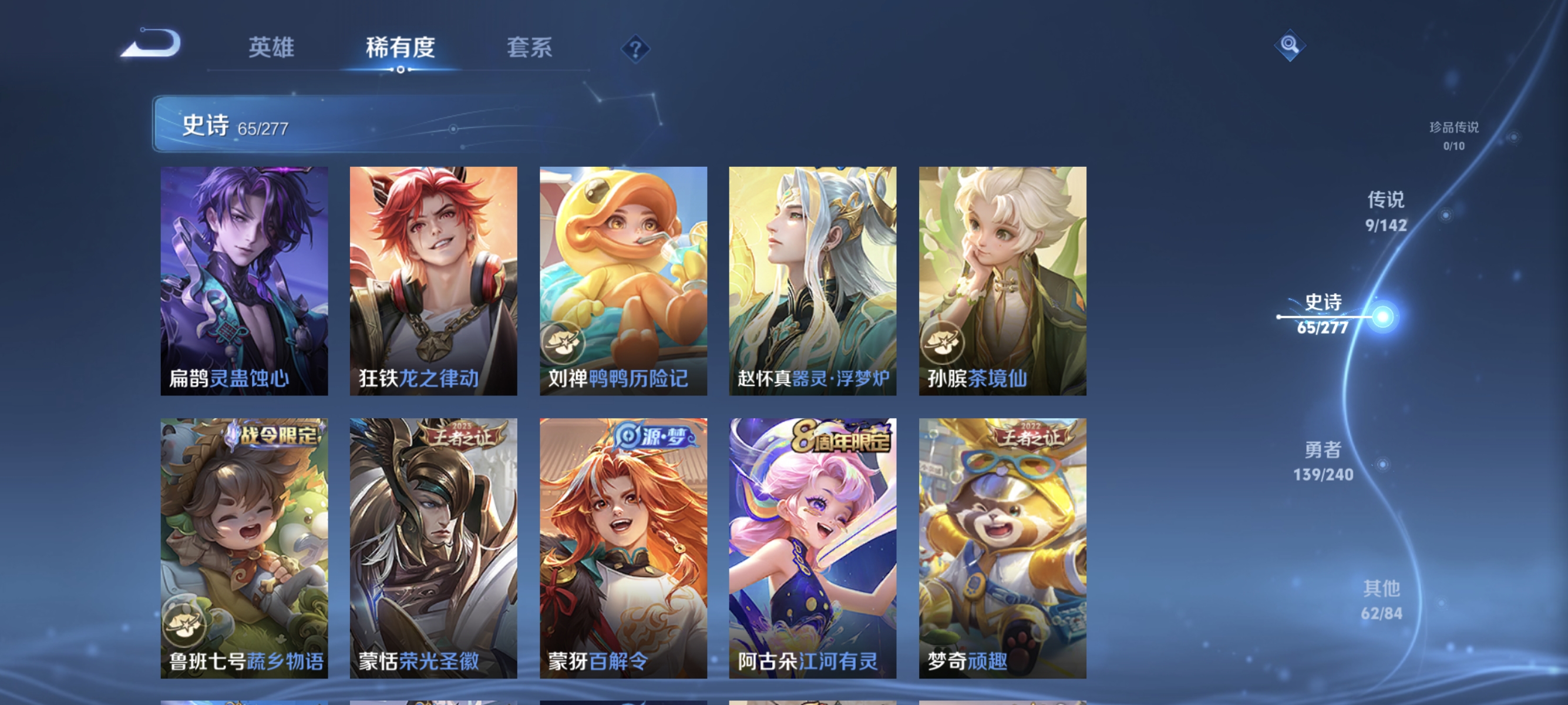 WZLX4318640王者荣耀账号详情图7