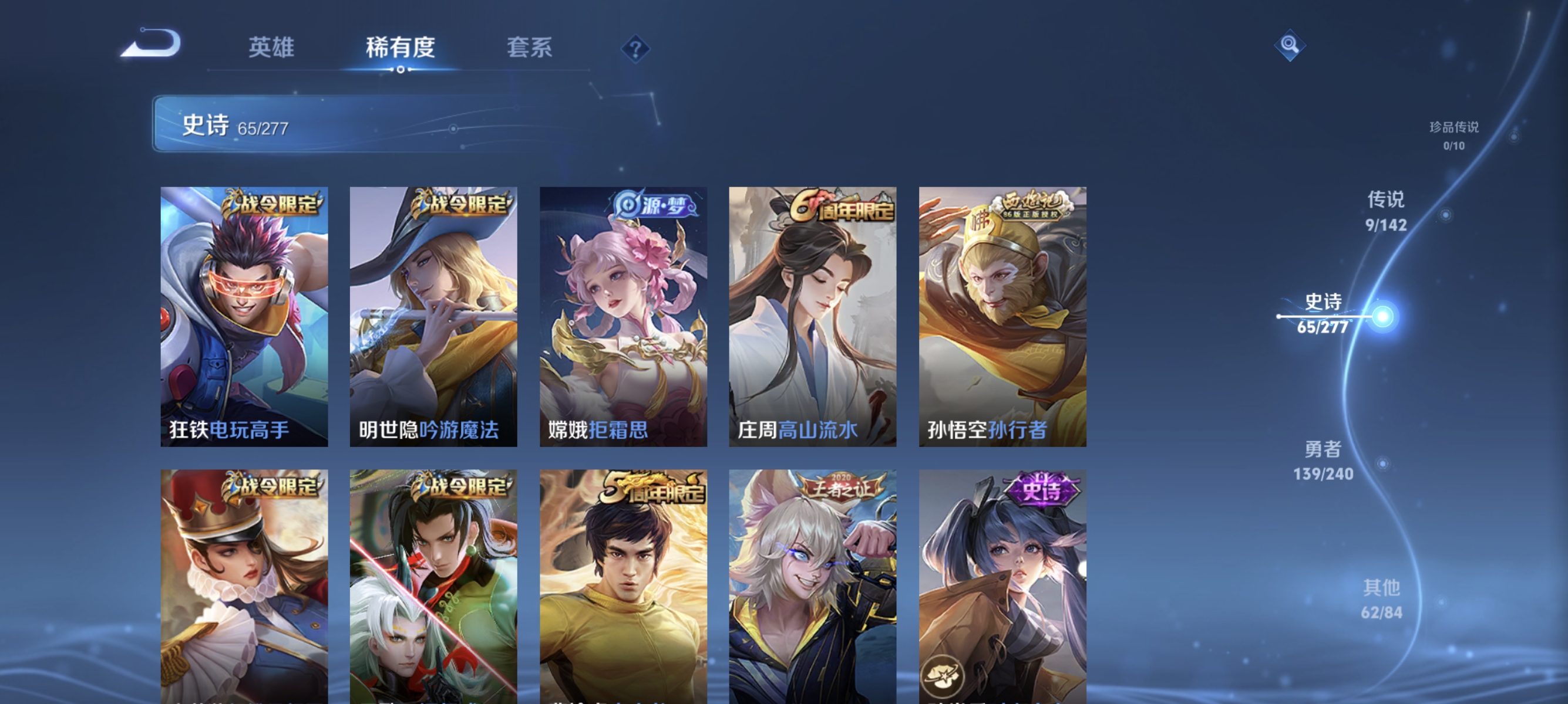 WZLX4318640王者荣耀账号详情图8