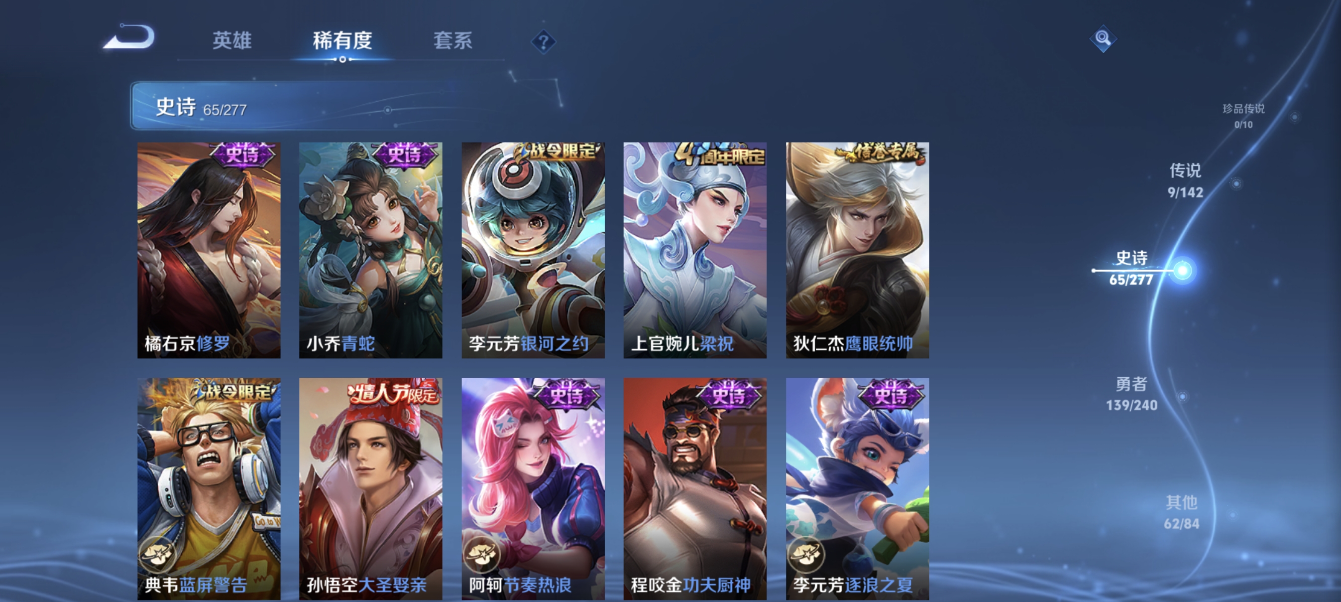 WZLX4318640王者荣耀账号详情图9