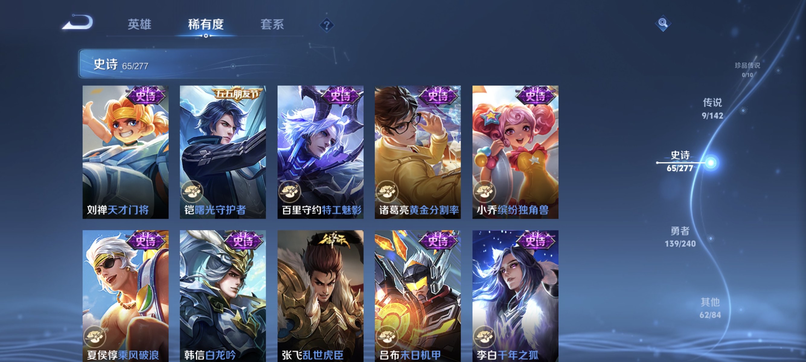 WZLX4318640王者荣耀账号详情图10