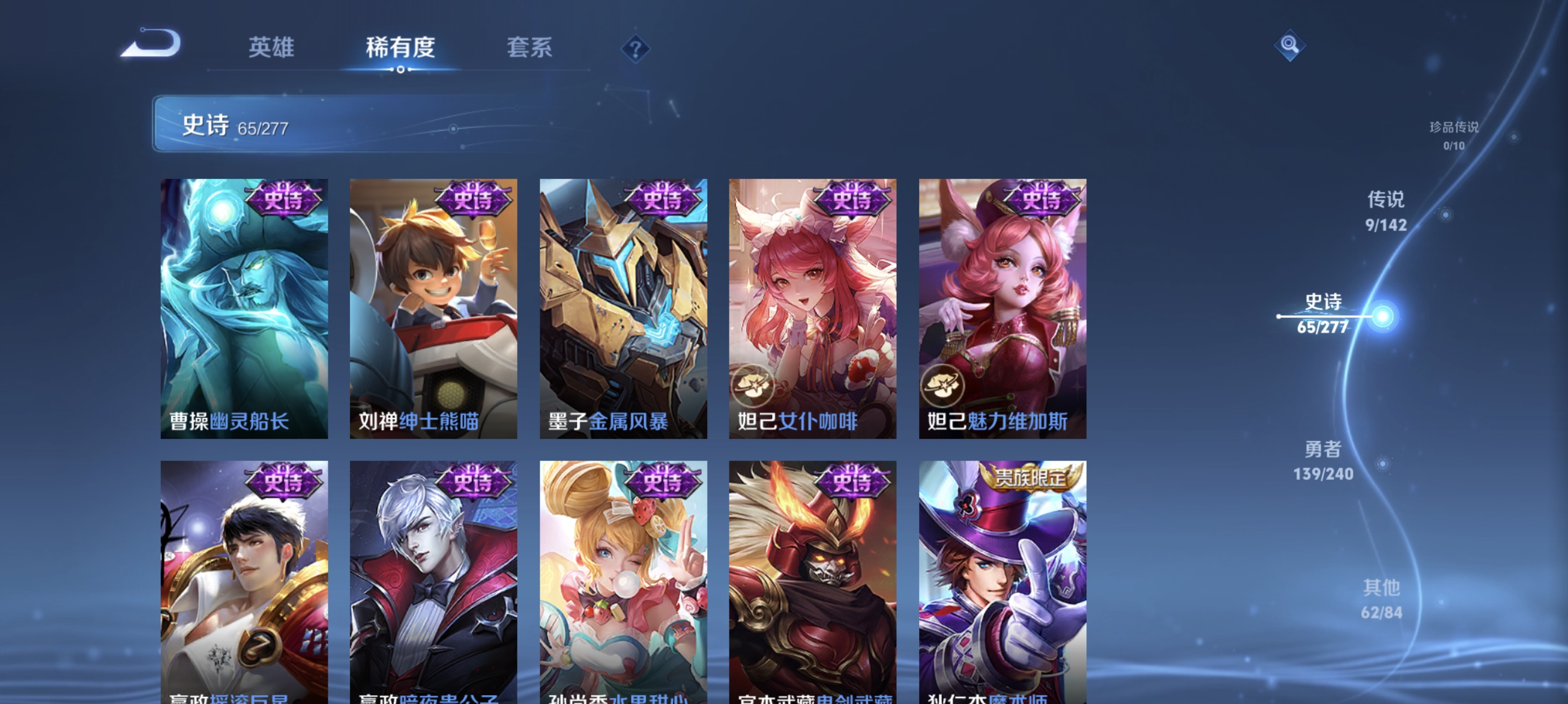 WZLX4318640王者荣耀账号详情图11