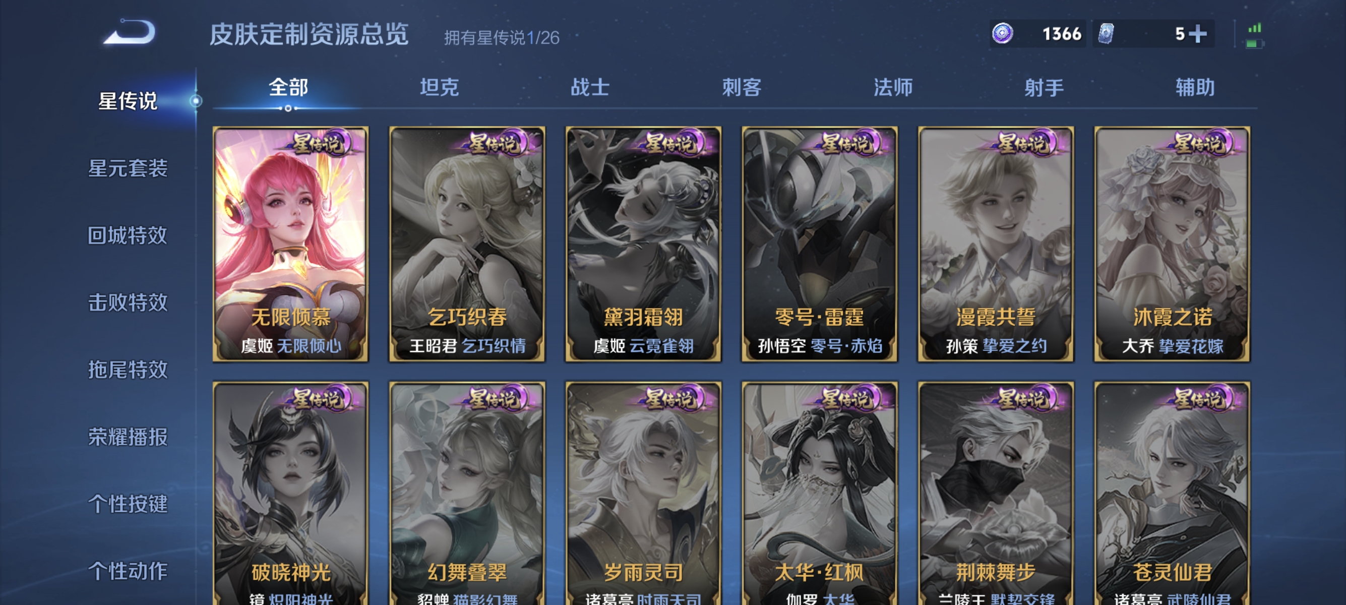 WZLX4318640王者荣耀账号详情图12