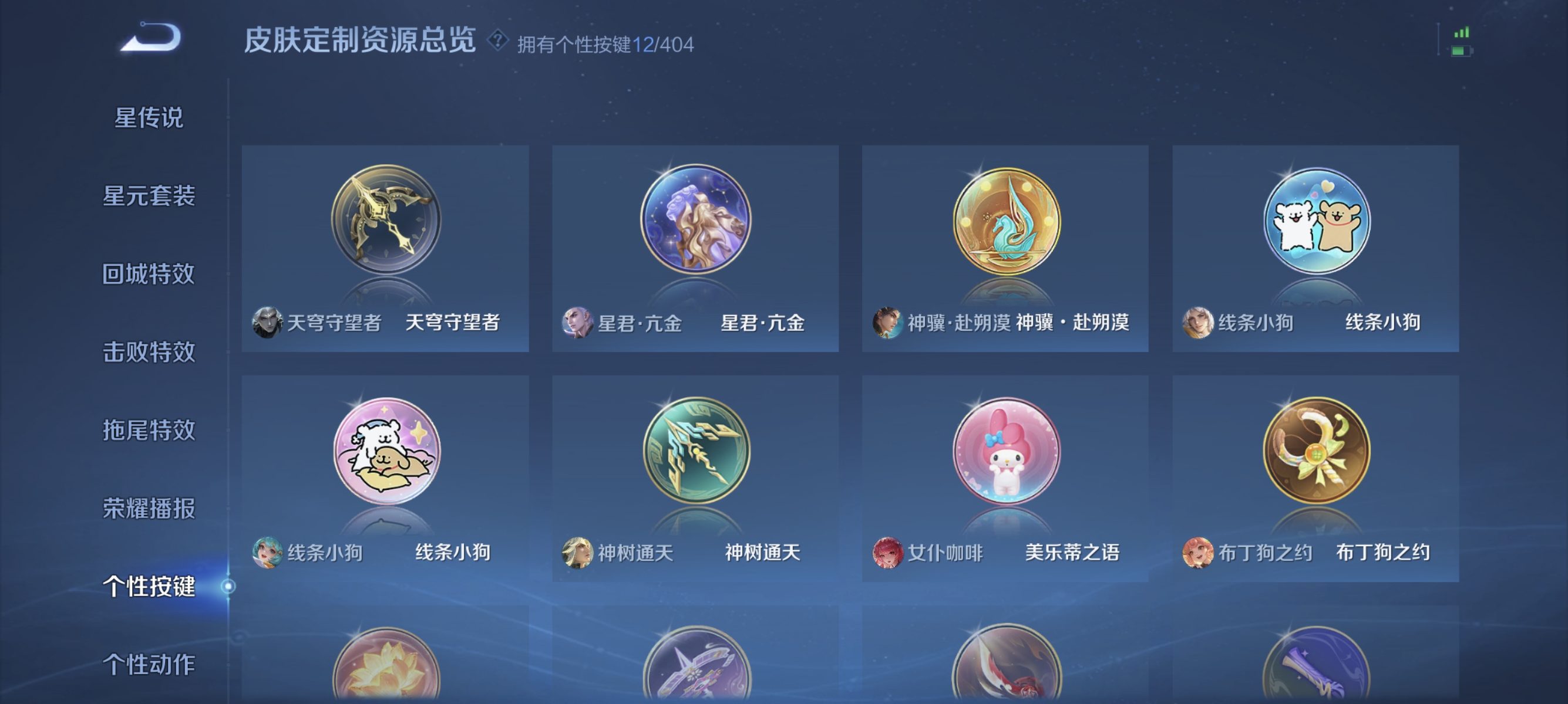 WZLX4318640王者荣耀账号详情图13