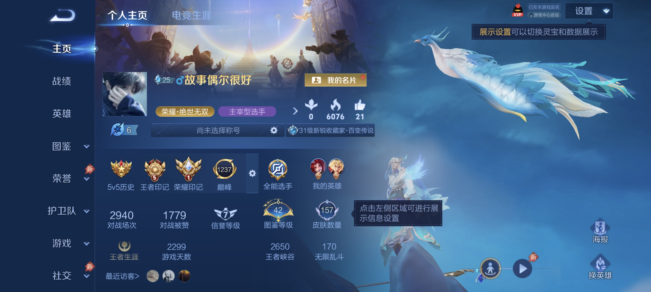 王者荣耀账号安卓QQ【24传说4星元】安卓QQ-129英雄-【星元皮肤】幻舞叠翠 玉鸾吟 幽冥之眼 金色仲夏夜【传说皮肤】神骥·逐星野 白虎志 异界灵契 李逍遥 千山共赴 曦玄引 电玩·雷克斯 逐花归海 惊梅引 画中仙 