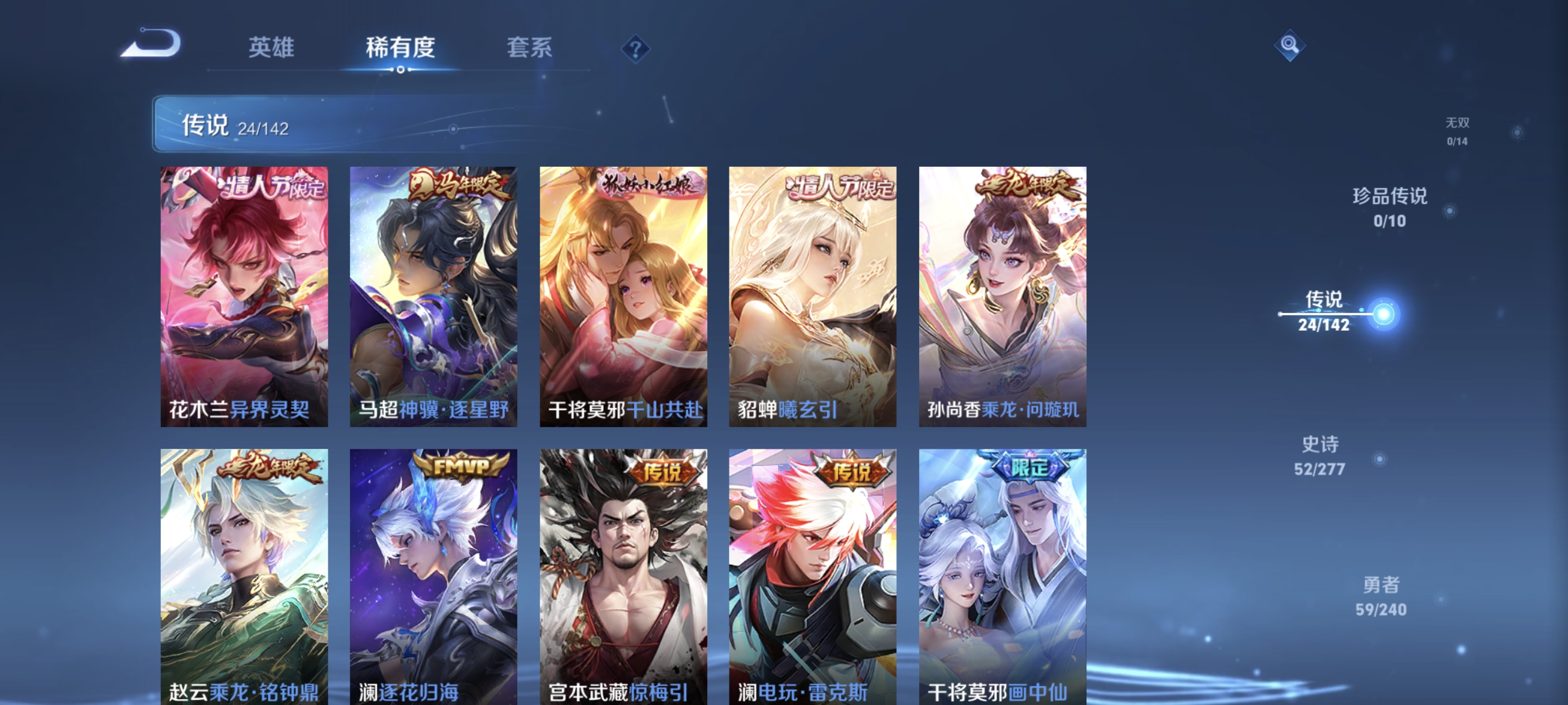 WZLX4318629王者荣耀账号详情图4