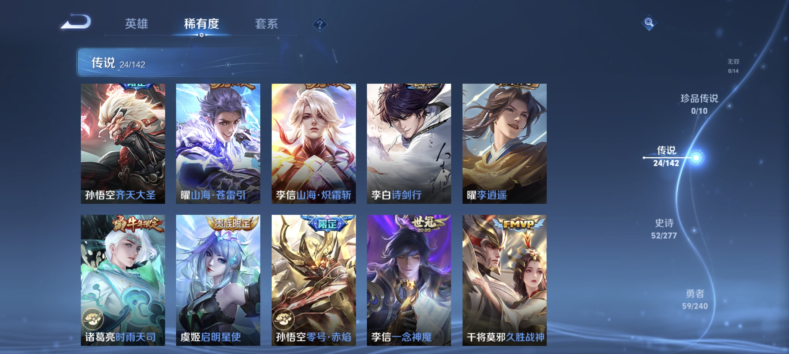 WZLX4318629王者荣耀账号详情图5