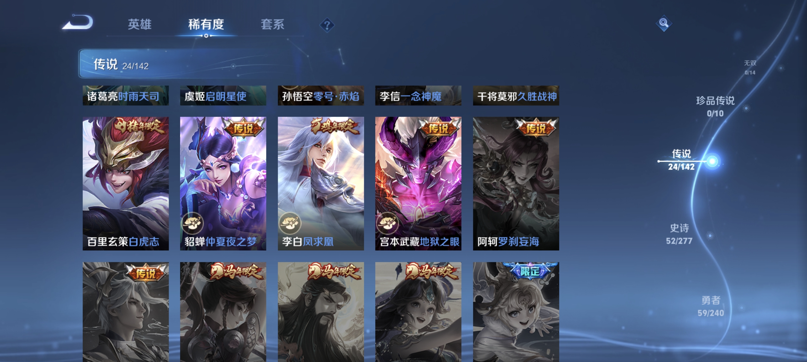 WZLX4318629王者荣耀账号详情图6