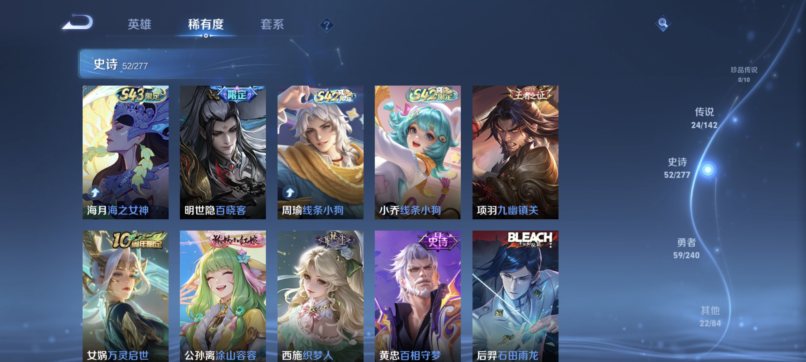 WZLX4318629王者荣耀账号详情图7