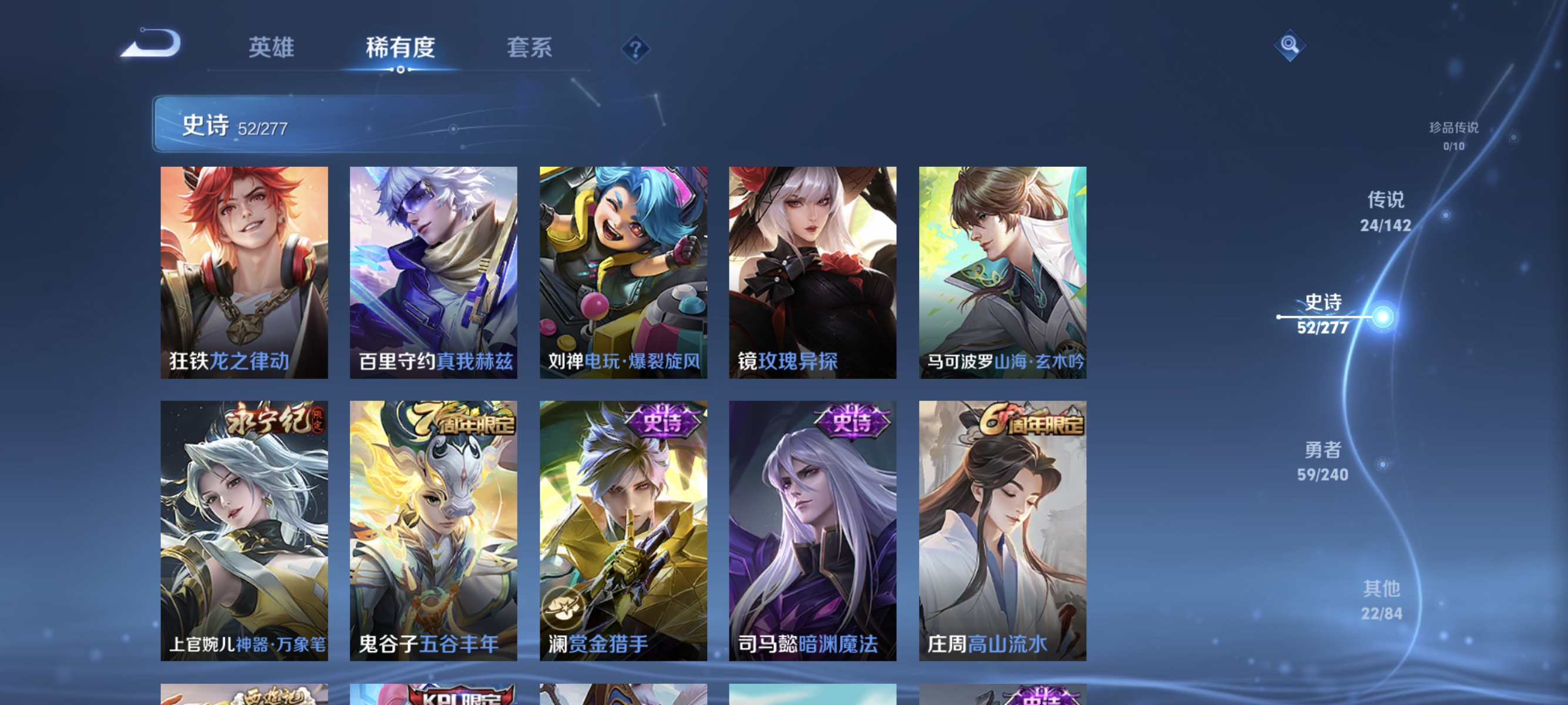 WZLX4318629王者荣耀账号详情图8