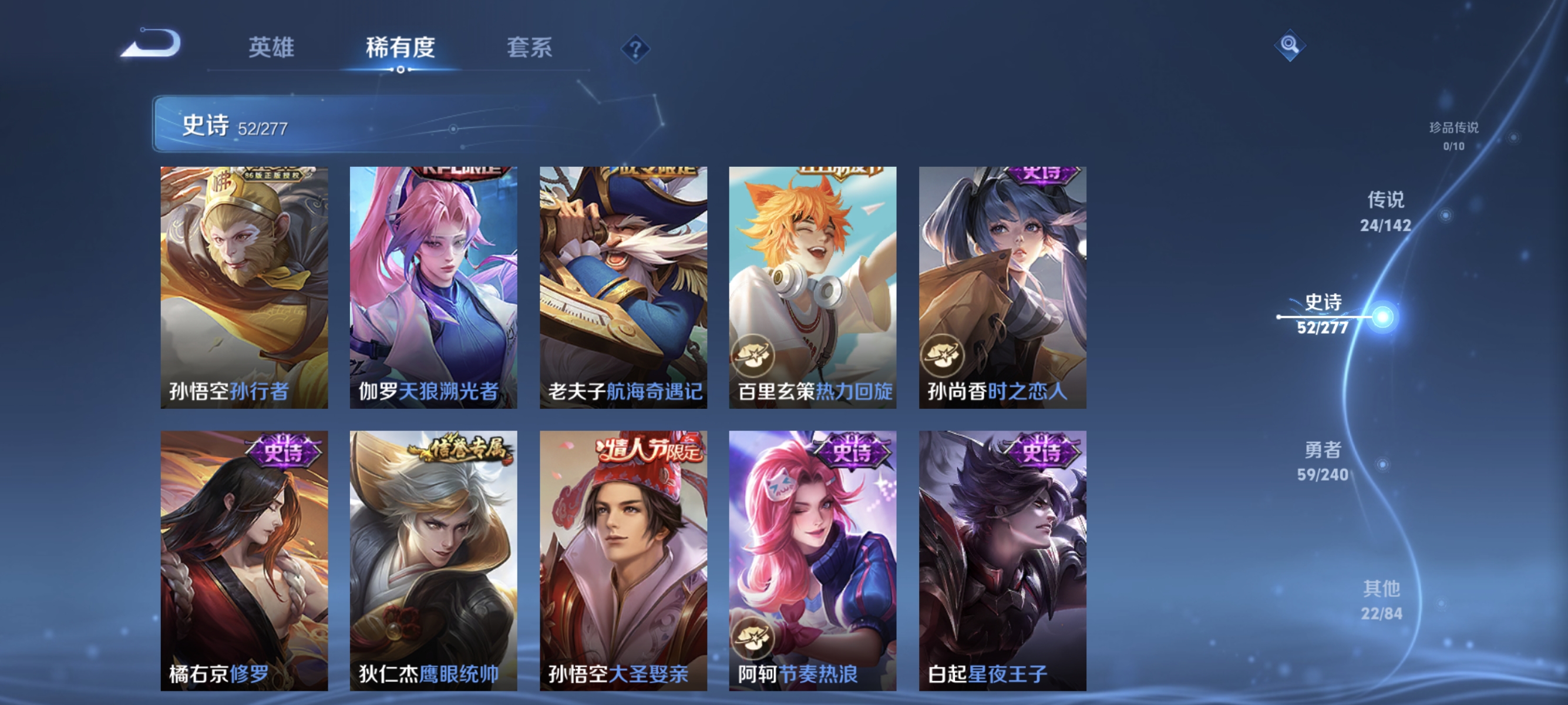 WZLX4318629王者荣耀账号详情图9