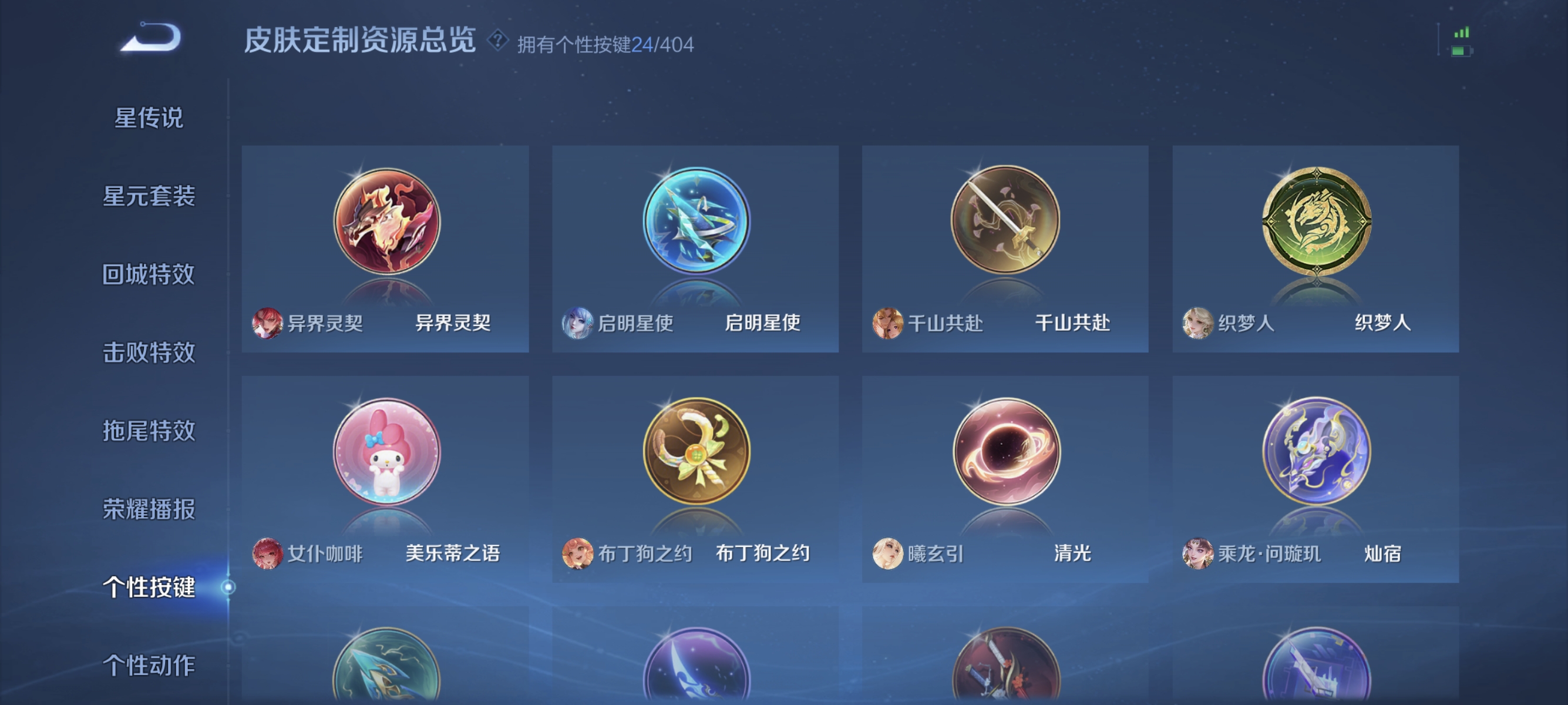 WZLX4318629王者荣耀账号详情图13