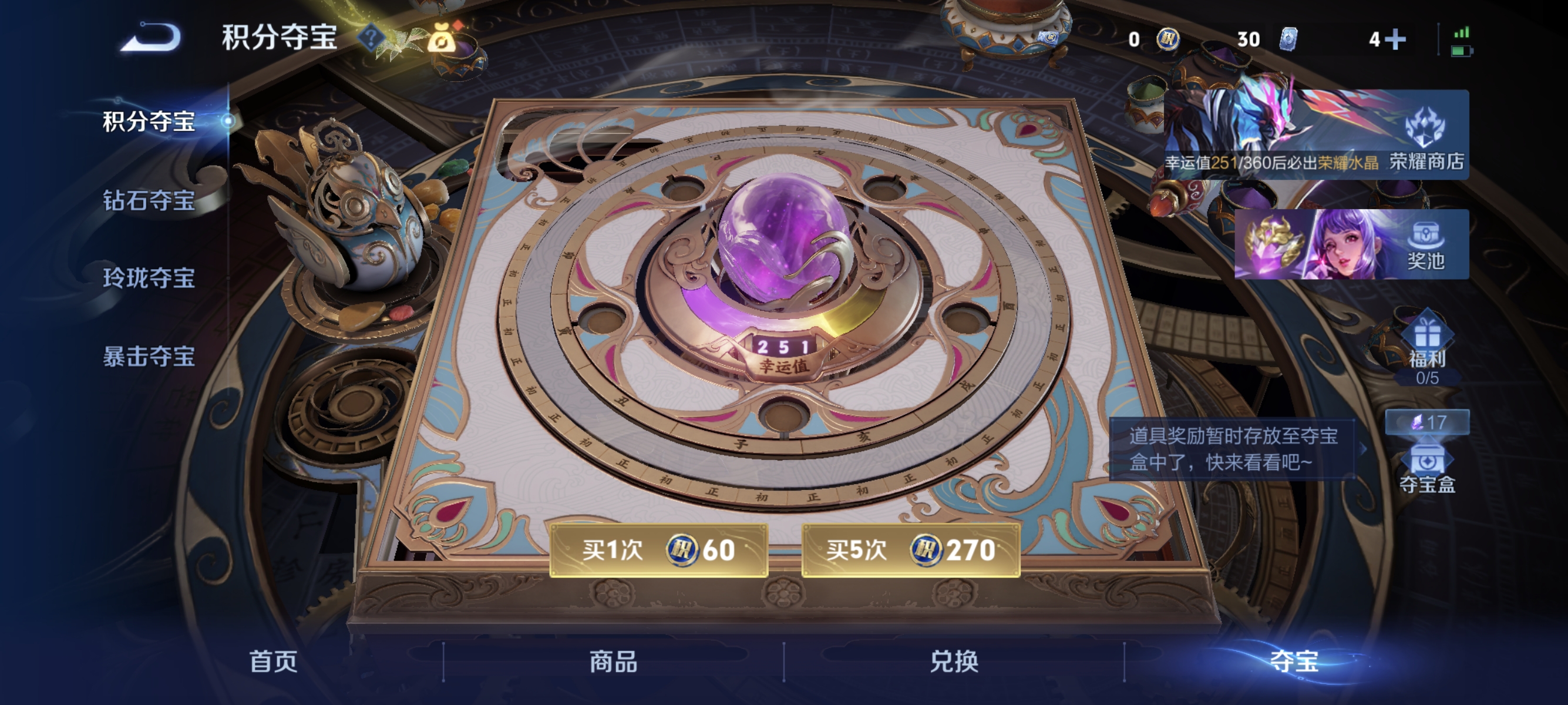 WZLX4318629王者荣耀账号详情图15