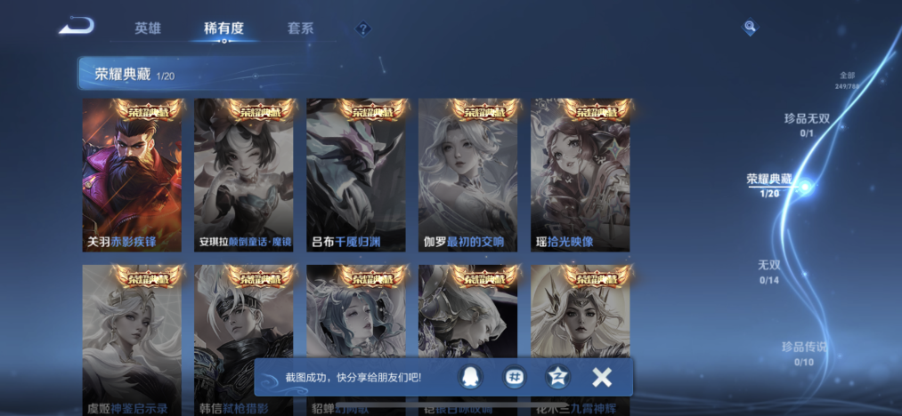 WZLX4318623王者荣耀账号详情图4