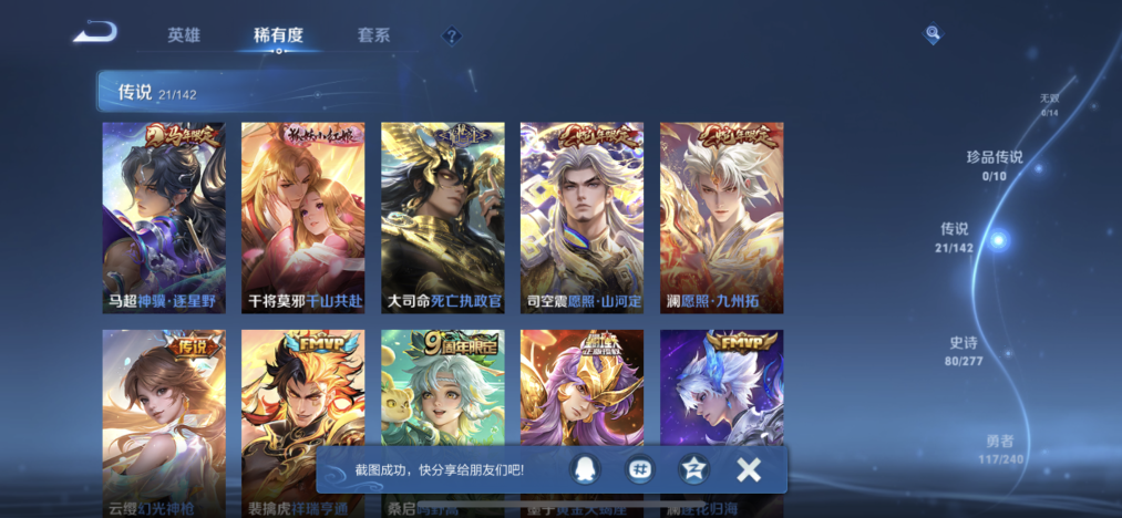 WZLX4318623王者荣耀账号详情图5