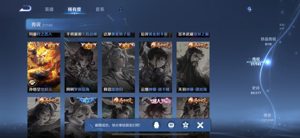 WZLX4318623王者荣耀账号详情图6