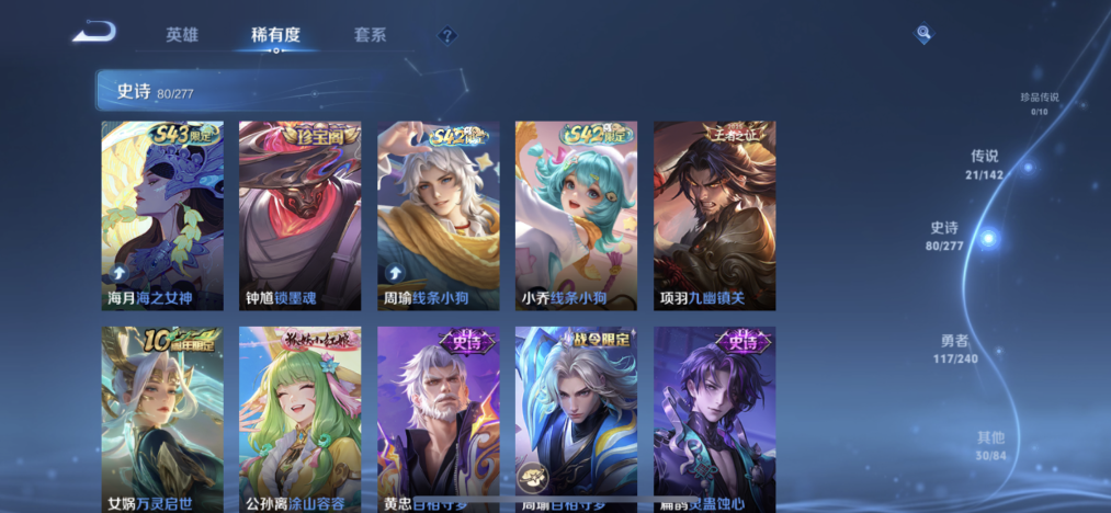 WZLX4318623王者荣耀账号详情图7