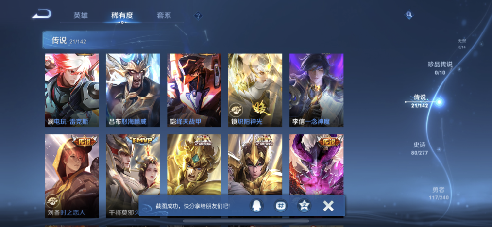 WZLX4318623王者荣耀账号详情图8