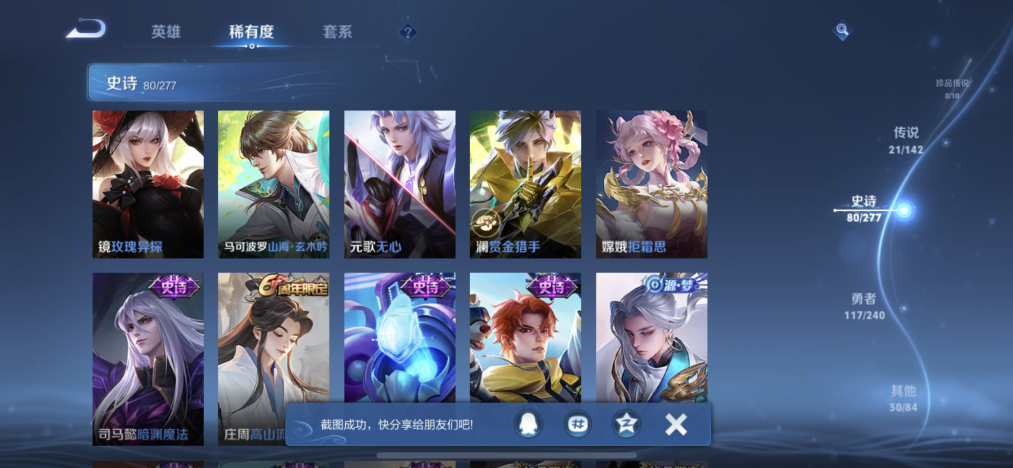 WZLX4318623王者荣耀账号详情图9