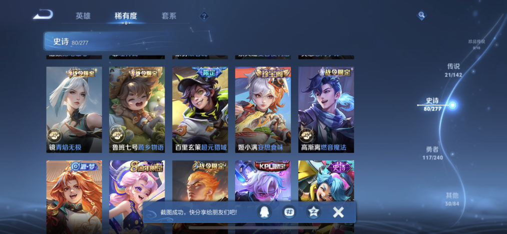 WZLX4318623王者荣耀账号详情图10