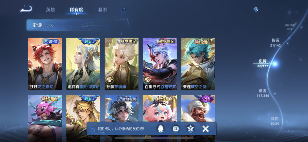 WZLX4318623王者荣耀账号详情图11