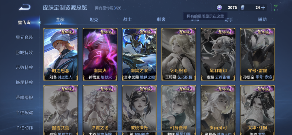 WZLX4318623王者荣耀账号详情图12