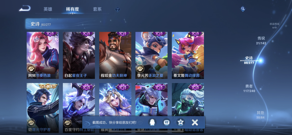 WZLX4318623王者荣耀账号详情图13