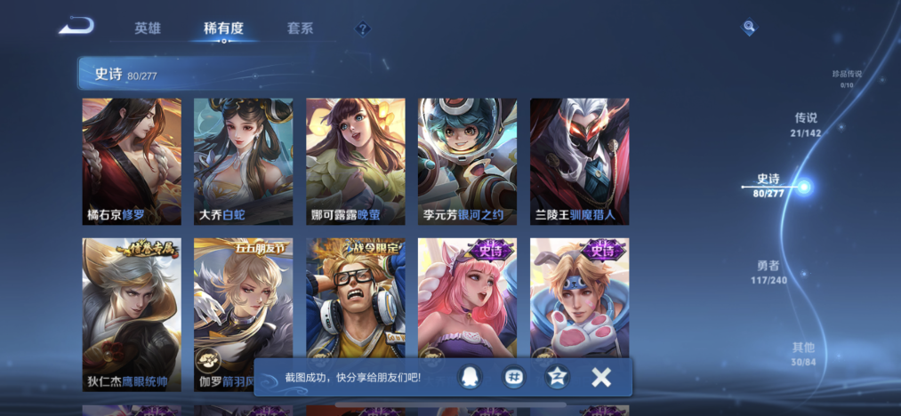 WZLX4318623王者荣耀账号详情图14