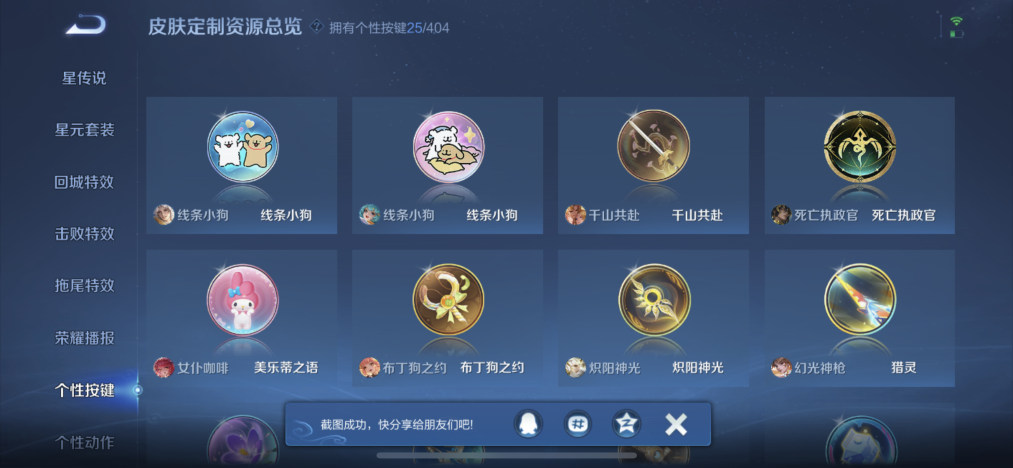 WZLX4318623王者荣耀账号详情图17