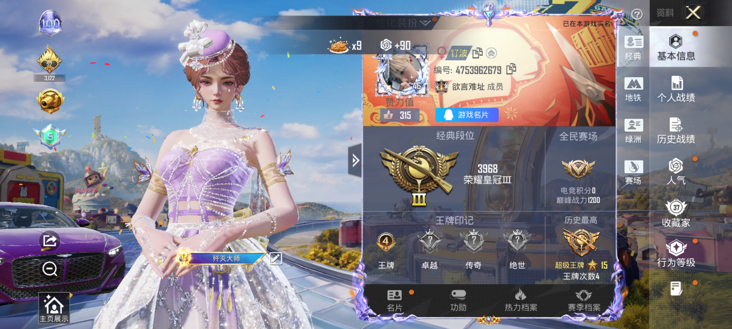 HPLX4181884和平精英账号详情图2