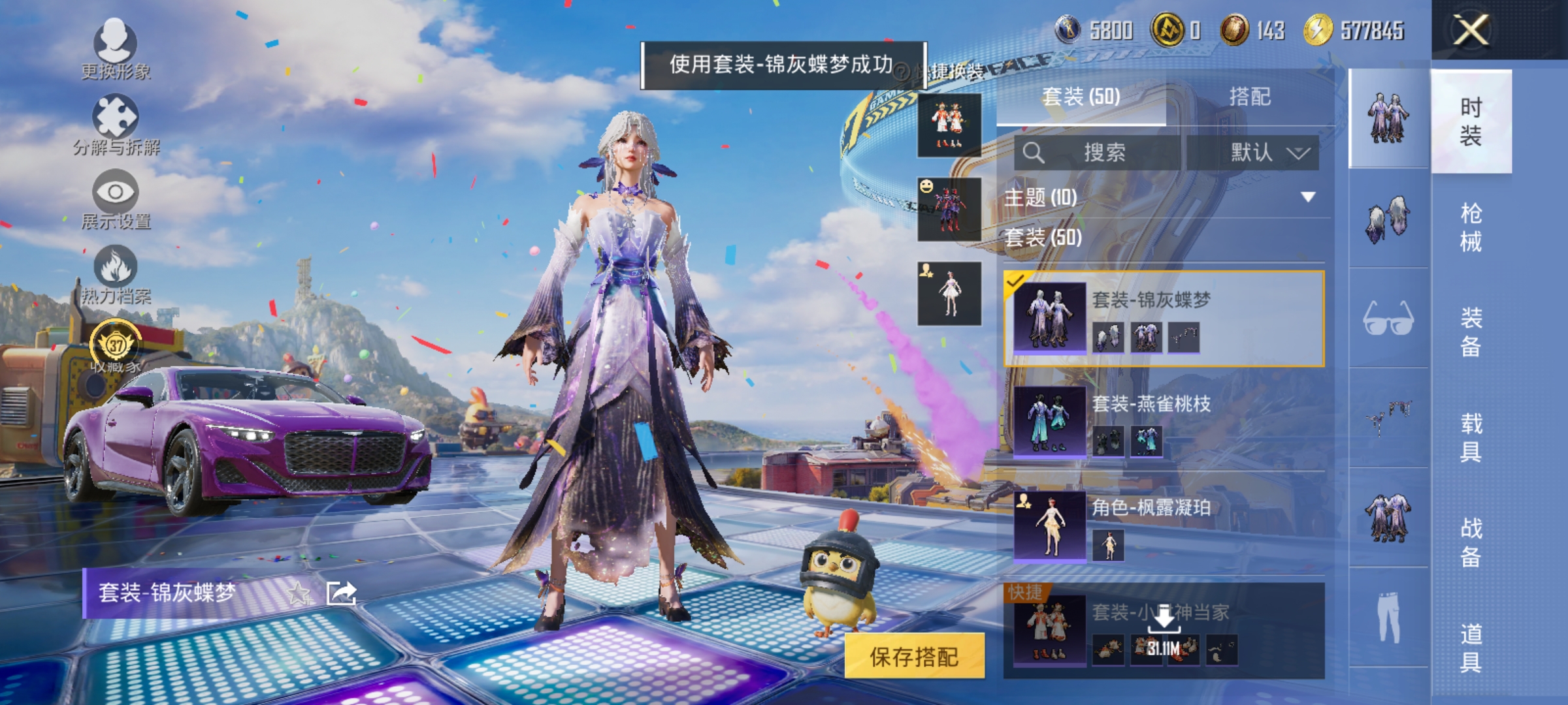 HPLX4181884和平精英账号详情图5