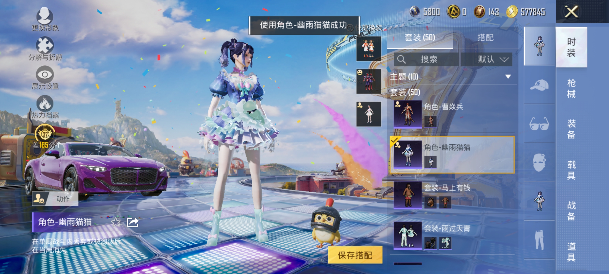 HPLX4181884和平精英账号详情图6