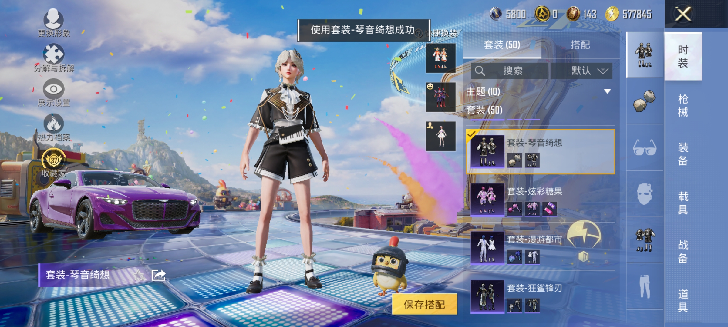 HPLX4181884和平精英账号详情图7