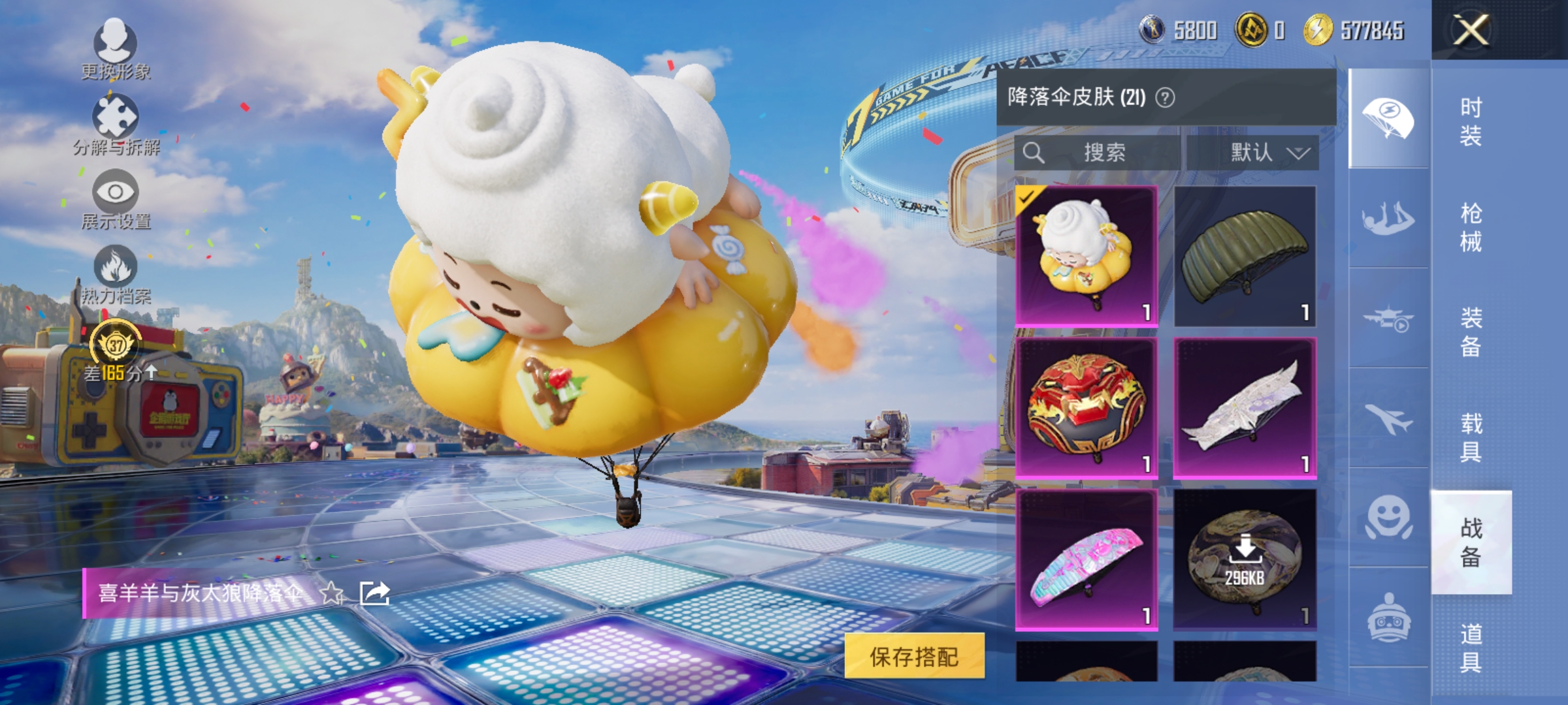 HPLX4181884和平精英账号详情图13