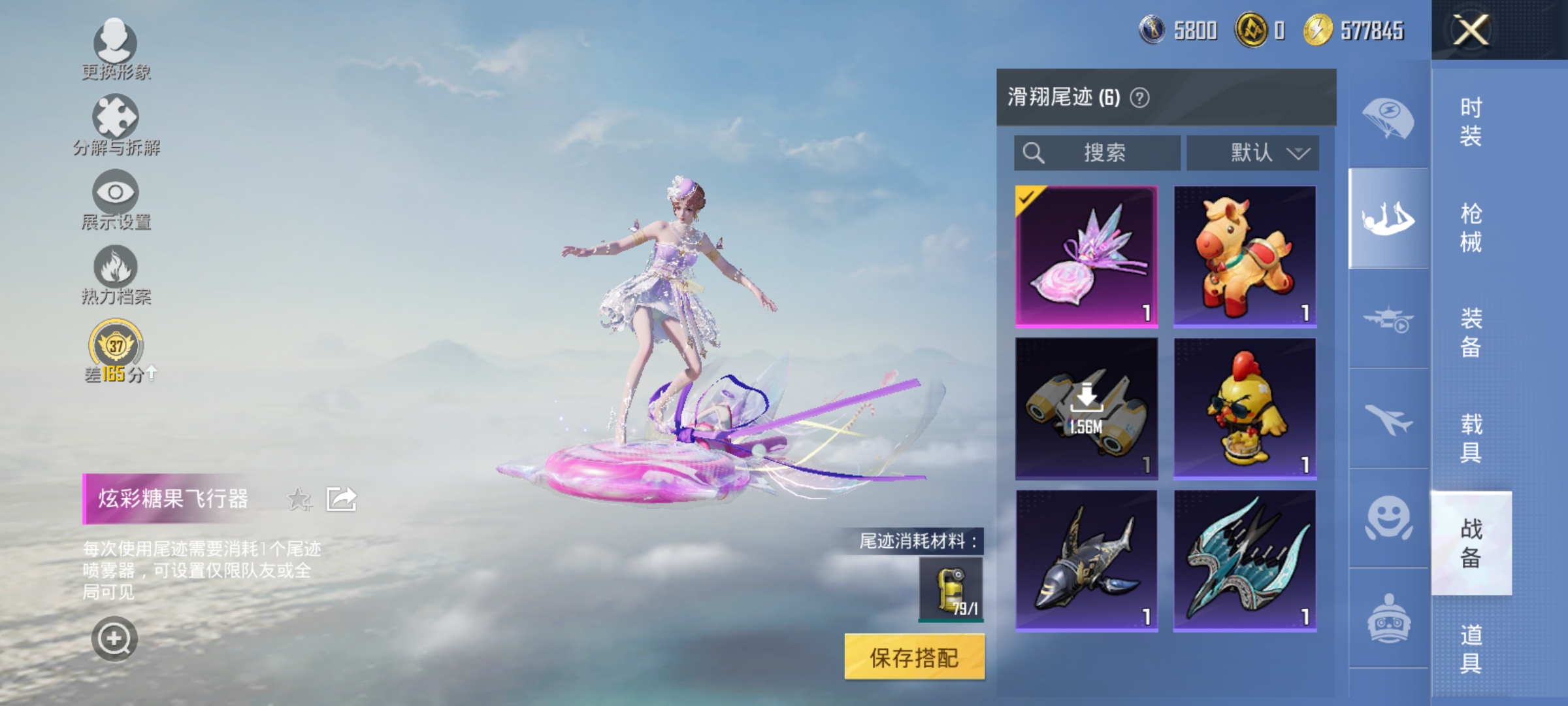 HPLX4181884和平精英账号详情图14