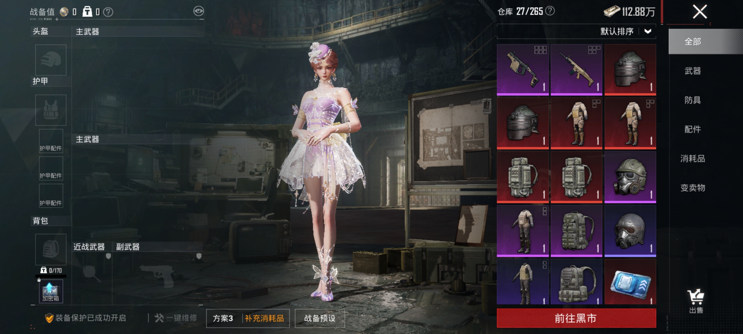 HPLX4181884和平精英账号详情图17