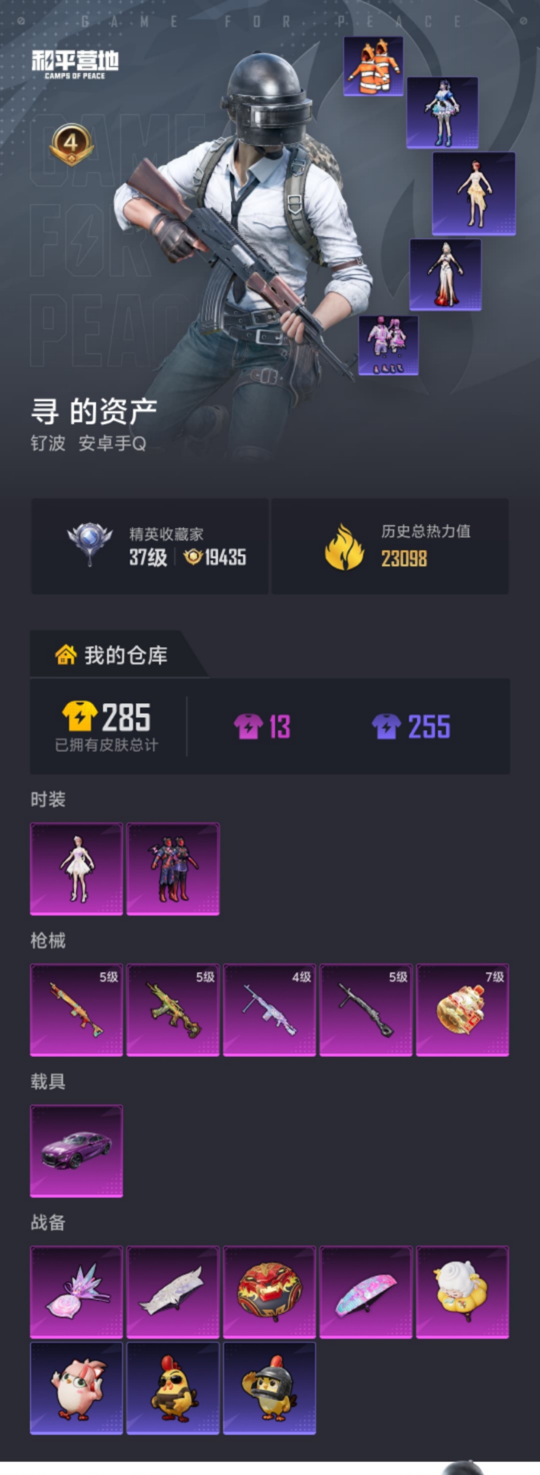 HPLX4181884和平精英账号详情图18