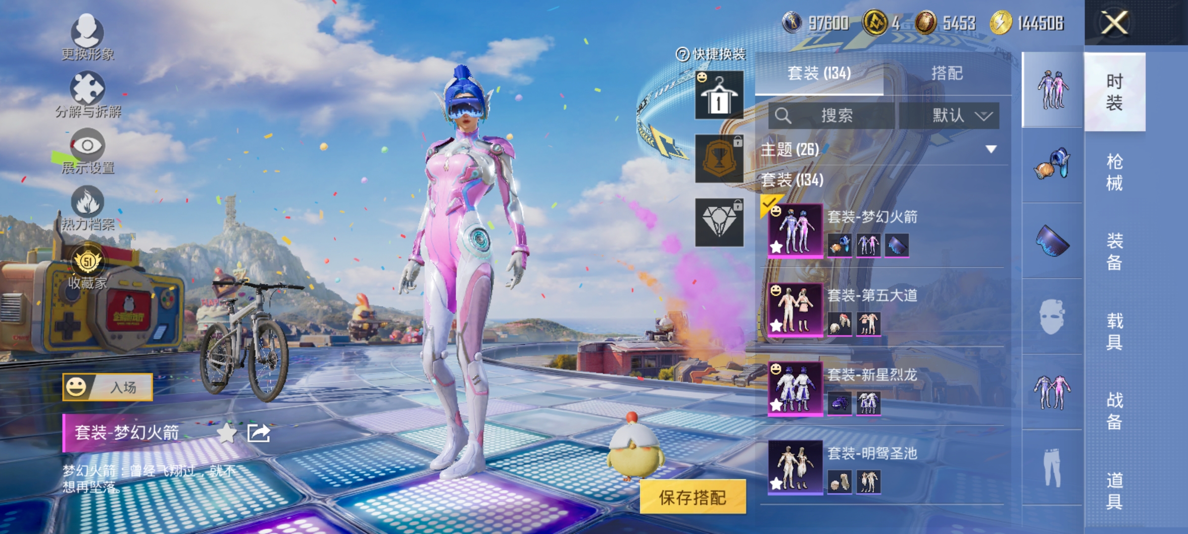 和平精英账号安卓QQ可二次【梦幻火箭3粉装5特效枪 秒换绑不用等】 安卓Q区-48598热力值-134套装-155枪皮 【3粉装】 梦幻火箭 新星烈龙 第五大道【5特效枪】 AKS-74U-森灵之息(4级) Mk14-福