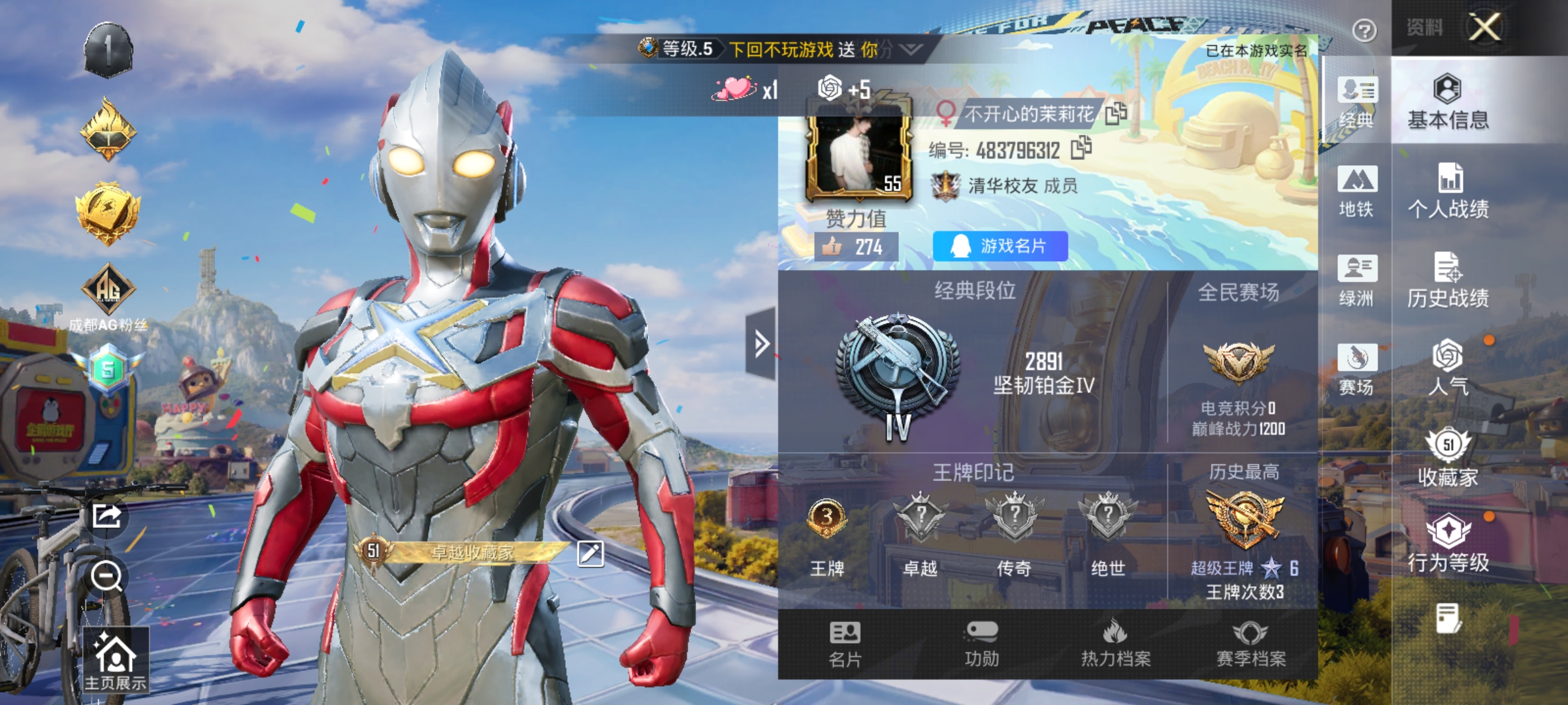 HPLX4181818和平精英账号详情图2