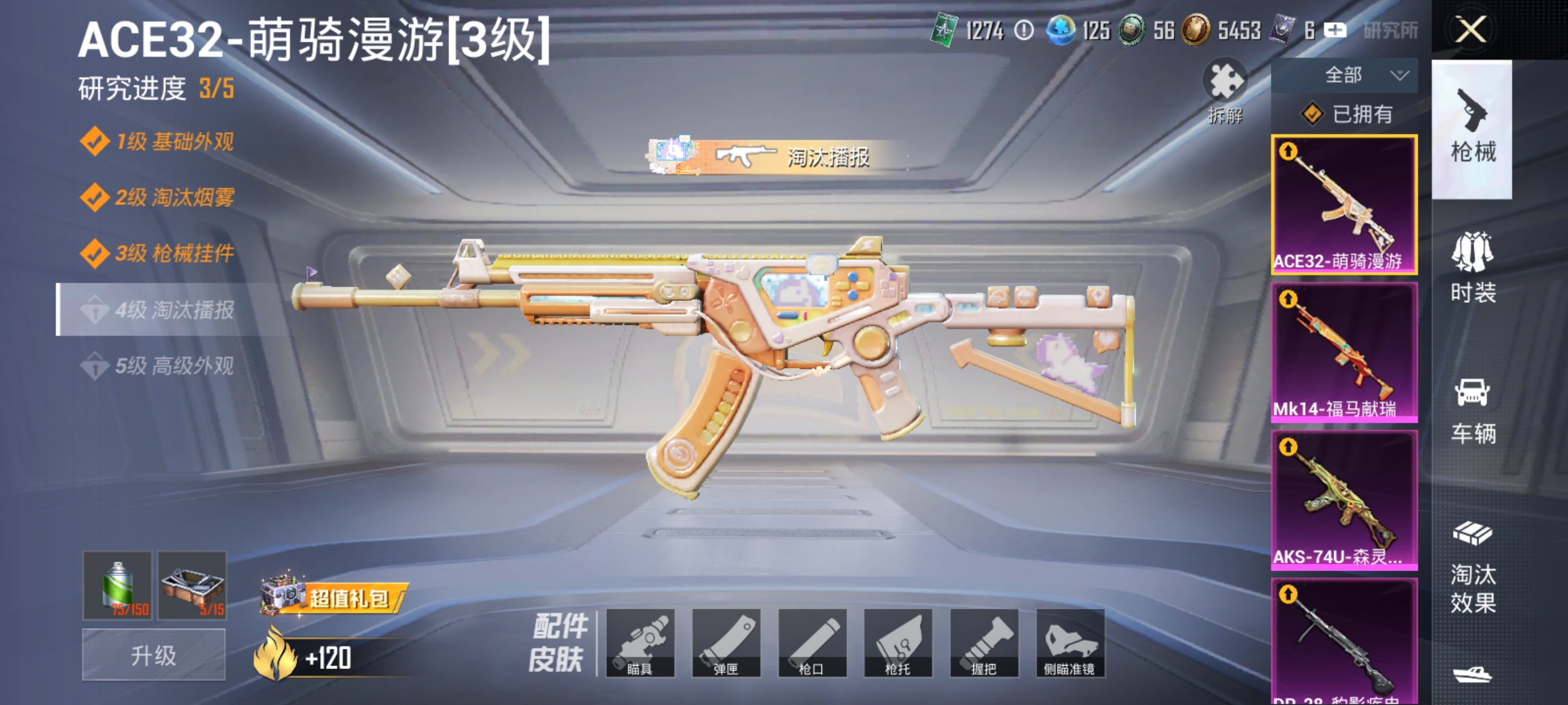 HPLX4181818和平精英账号详情图3