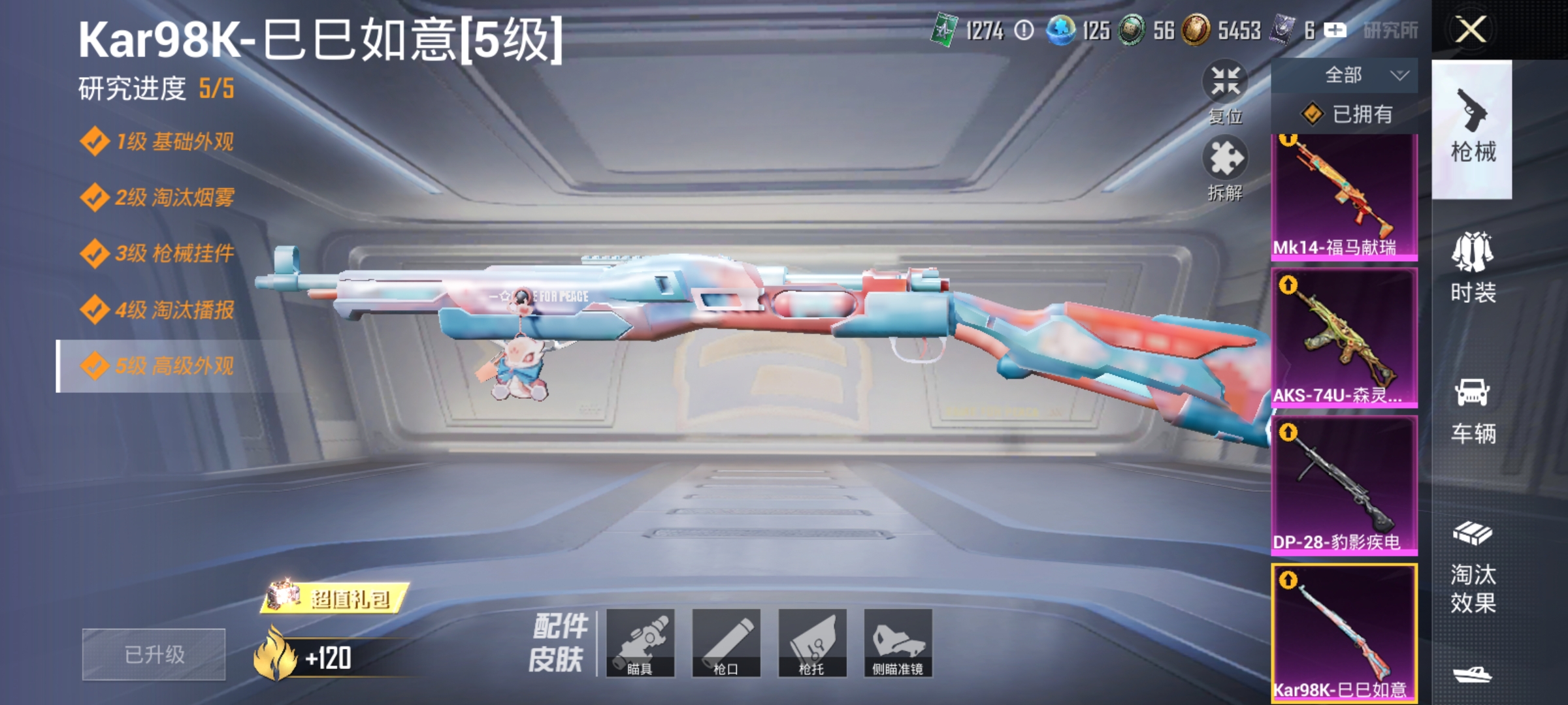 HPLX4181818和平精英账号详情图4