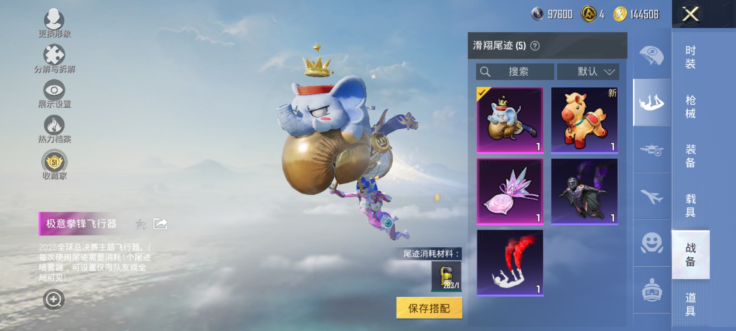 HPLX4181818和平精英账号详情图13