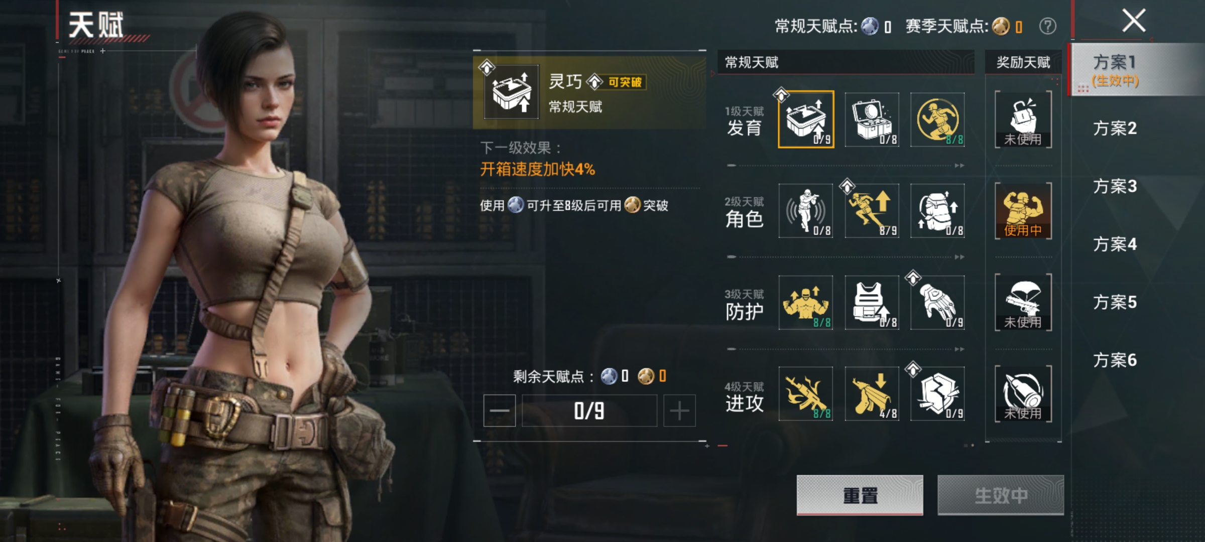 HPLX4181818和平精英账号详情图15