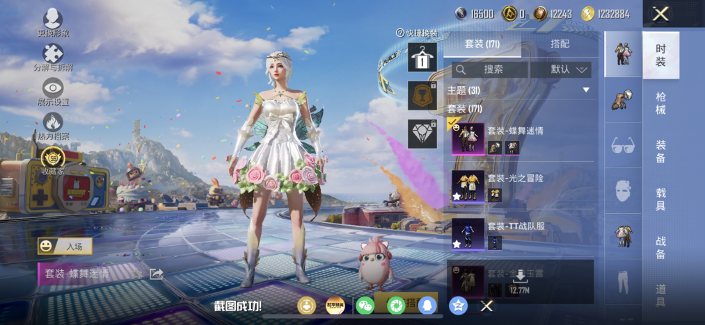 HPLX4181825和平精英账号详情图1