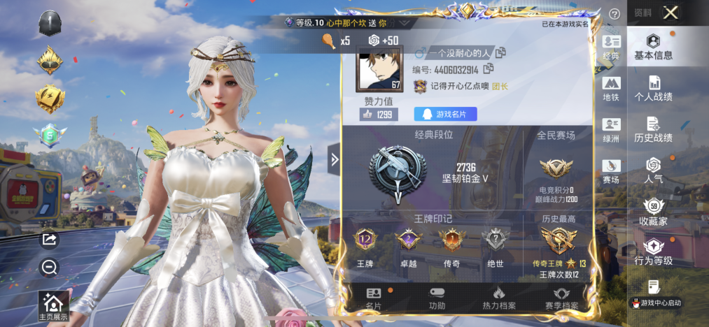 HPLX4181825和平精英账号详情图2