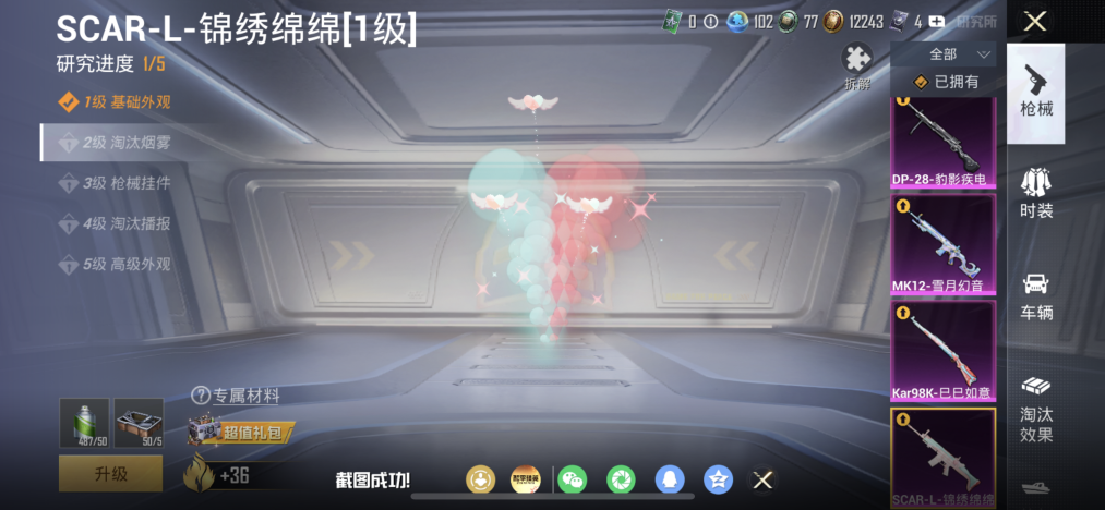 HPLX4181825和平精英账号详情图3