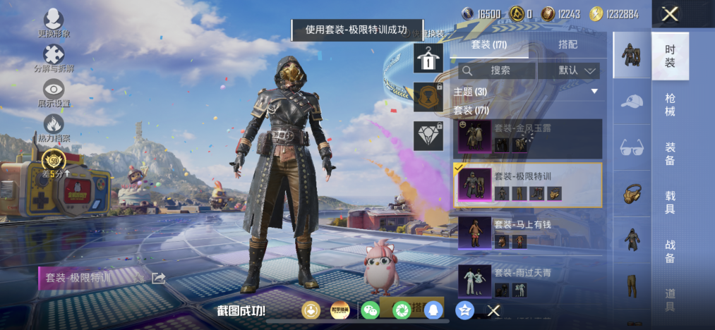 HPLX4181825和平精英账号详情图4