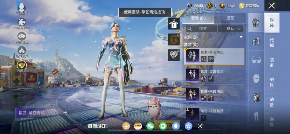 HPLX4181825和平精英账号详情图5