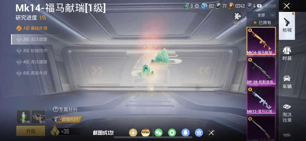 HPLX4181825和平精英账号详情图6